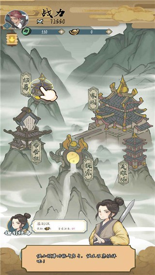 精彩截图-进击的中国 XXXX18第一次游戏下载-进击的中国 XXXX18第一次最新版本下载 v1.0.17 安卓版3