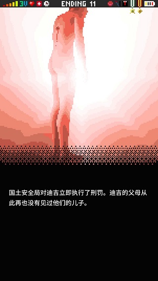 欧洲黄色suv结局11攻略