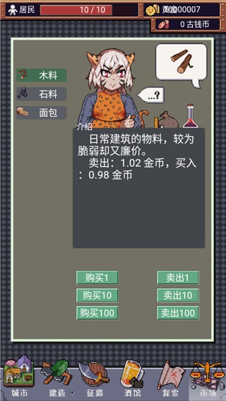 精彩截图-一区二区三区国产精品发展史最新版下载-一区二区三区国产精品发展史官方正版手游下载 v0.8.8 安卓版4