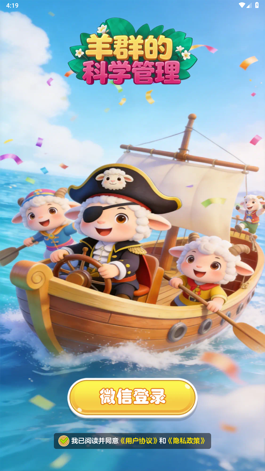 哥布林洞窟nasa1-3的科学管理红包版-哥布林洞窟nasa1-3的科学管理手游最新版（暂未上线）