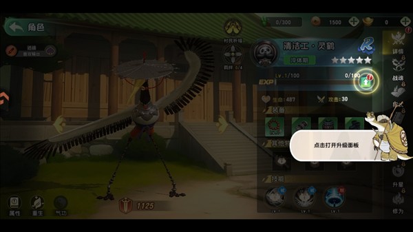 游戏攻略截图10