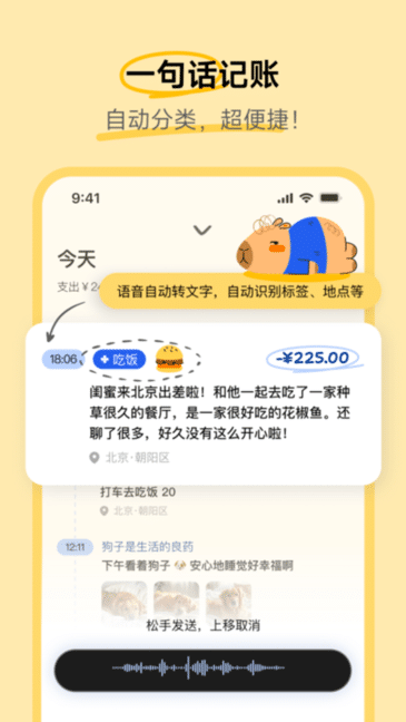 k频道1ms进站提醒永不失效记账app下载-k频道1ms进站提醒永不失效记账官方版下载 v1.1.12 安卓版游戏画面1