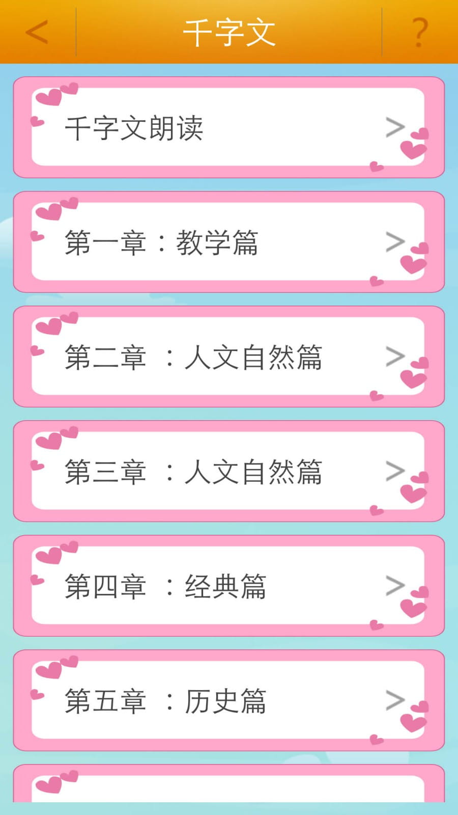 欧美国产精品一区二区童声朗读app下载-欧美国产精品一区二区童声朗读手机版下载 v6.5 安卓版