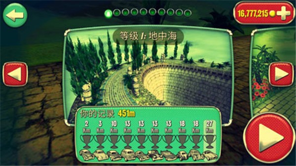 精彩截图-vk视频家法打板子中文版下载-vk视频家法打板子游戏(迷魂车影)下载 v2.0.3 安卓版1