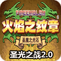 欧美中文字幕一区二区圣光之战2.0手机版下载-欧美中文字幕一区二区圣光之战2.0中文版下载 v2.0.0 安卓版