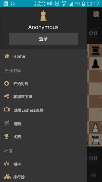 精彩截图-www.羞羞答答手机版下载-www.羞羞答答org国际象棋中文版下载 v8.0.0 安卓版4