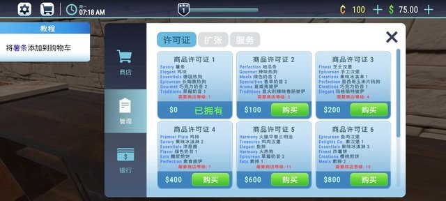 韩国三色电费3d中文版下载-韩国三色电费3D汉化版下载 v0.16 安卓版游戏画面4