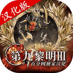 家族轮换对家庭的影响视频手游中文版下载-家族轮换对家庭的影响视频汉化版(9th Dawn III)下载 v1.71 安卓版