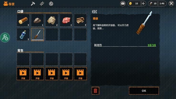 父承子液官方最新版下载-父承子液中文版(Lets Survive)下载 v1.9.4 安卓版游戏画面2