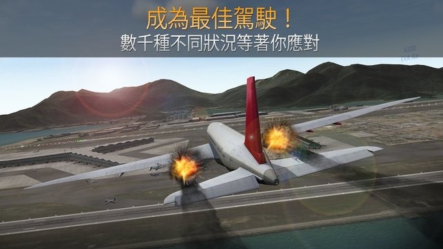 airline commander最新版下载-别告诉妈妈正式版官网最新版(airline commander)下载 v2.1.0 安卓版游戏画面4