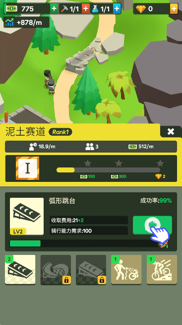 久久亚洲经典游戏下载-久久亚洲经典官方正版(Mountain Bike Tycoon)下载 v1.1.50 安卓版游戏画面4