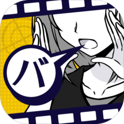 网爆黑料视频下载手游官方版下载-网爆黑料视频下载证言(バカサスペンス)下载 v2.1.0 安卓版