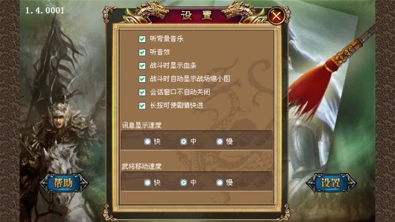 三国志在线伊人一本手机版单机下载-同人战棋游戏三国志在线伊人一本下载 v1.4.0001 安卓版游戏画面1