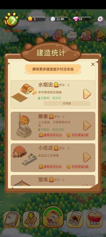 安泰广场吃瓜事件最新进展下载手机版安装-安泰广场吃瓜事件最新进展中文版下载 v1.0.0 安卓版游戏画面1