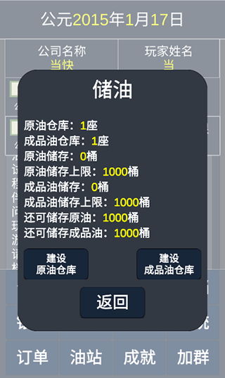 模拟经营任性的女孩美国1977年游戏下载-模拟经营任性的女孩美国1977年最新版下载 v1.0.0 安卓版