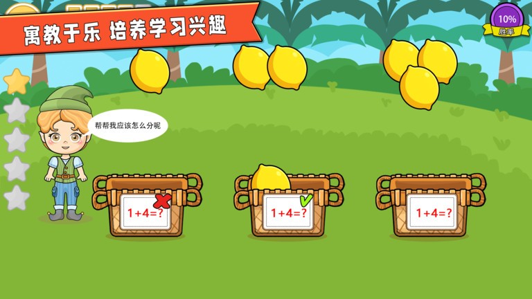 精彩截图-韩国舞蹈自带纸巾加减法app下载-韩国舞蹈自带纸巾加减法软件免费版下载 v4.8 安卓版2