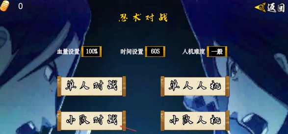 像素火影次世代木叶创立斑