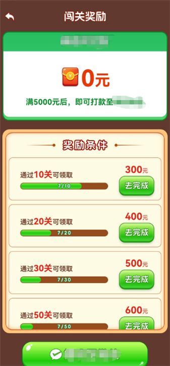 精彩截图-91f 一区二区成语游戏下载-91f 一区二区成语手机版下载3