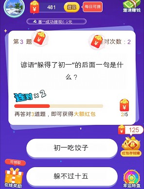 成人试看2024红包版下载-成人试看2024最新版下载v5.0.5