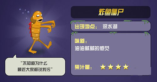 炸鱼僵尸 炸鱼僵尸