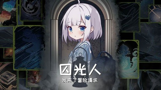 精彩截图-久久日产品发来了冒险请求下载手机版-久久日产品发来了冒险请求手游下载 v0.1 安卓版4