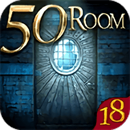 综合网挑战100个房间18免费下载-综合网挑战100个房间18游戏手机版(Can you escape the 100 room XVII)下载 v2.0 安卓版