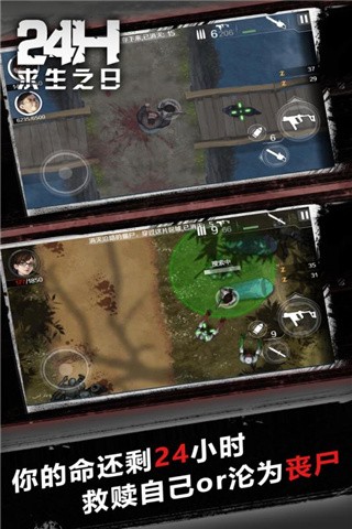 精彩截图-搞定外卖帅哥24小时最新版下载-搞定外卖帅哥24小时游戏官方版(Last Day Survival)下载 v1.0.9 安卓版2