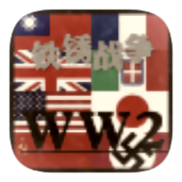 成年人免费视频永久二战风云旷世之战mod下载-成年人免费视频永久二战风云模组最新版(二战mod)下载 v1.13.2 安卓版