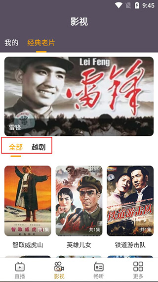 手机电视高清直播官方版