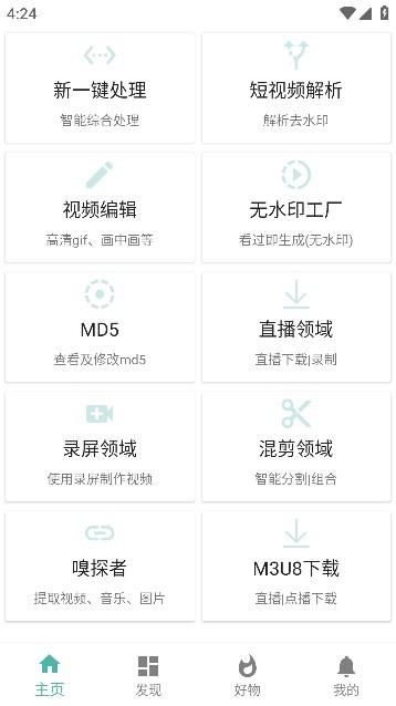 txvlog官网现在改成什么了 v8.7.11 安卓最新版 截图3
