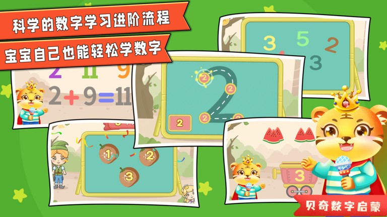 精彩截图-韩国舞蹈自带纸巾加减法app下载-韩国舞蹈自带纸巾加减法软件免费版下载 v4.8 安卓版4